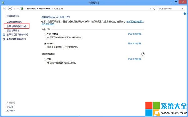 Win8關機菜單,系統之家,Win8系統