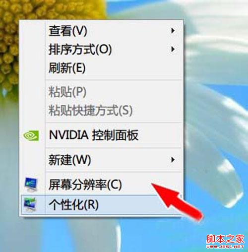 win8桌面圖標模糊如何才能有一個清晰的桌面圖標 三聯