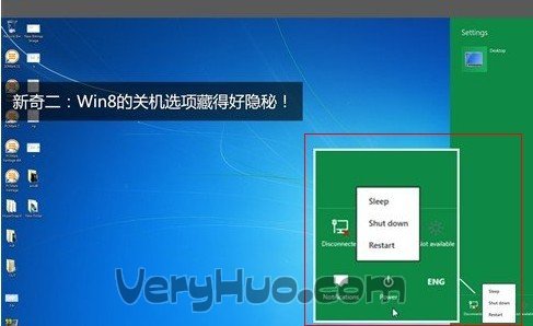 windows 8關機在哪？  三聯