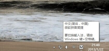 快速切換win8輸入法有妙招 三聯