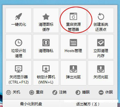 解決Windows8桌面圖標無法拖動問題 三聯