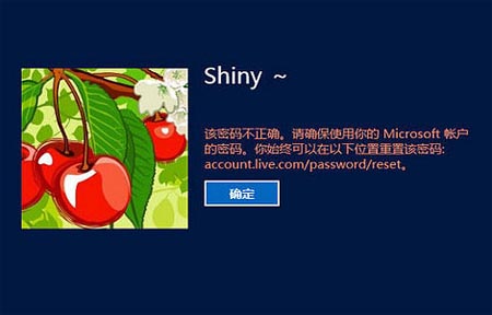 設置Win8用戶登錄錯誤次數及鎖定時間 三聯