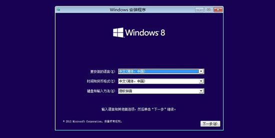 巧用U盤升級win8.1系統的圖文教程 