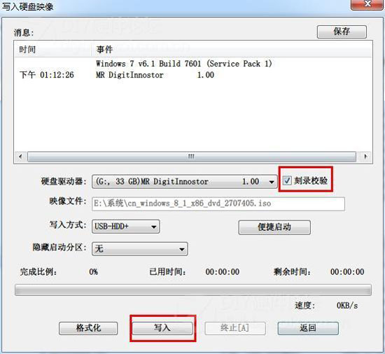 巧用U盤升級win8.1系統的圖文教程 