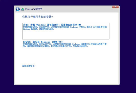 巧用U盤升級win8.1系統的圖文教程 