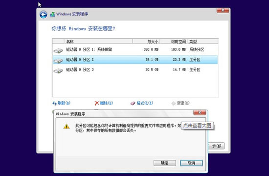 巧用U盤升級win8.1系統的圖文教程 