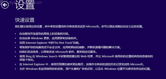 巧用U盤升級win8.1系統的圖文教程 