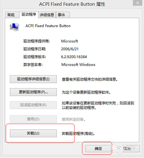 win8識別不到U盤的解決方法 