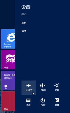 關閉Win8所有無線網絡的妙招