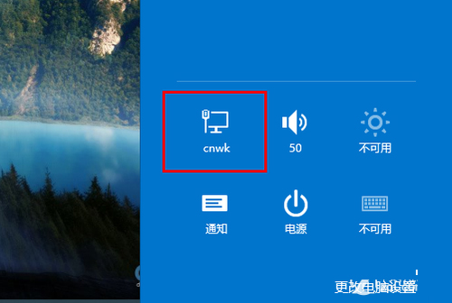 Win8.1系統迅速連接VPN的完美策略 三聯