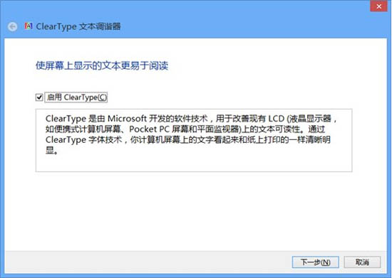 如何重置Win8系統的文本調諧器 三聯