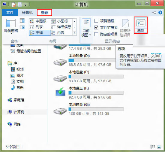 如何應對Win8資源管理器假死現象 三聯