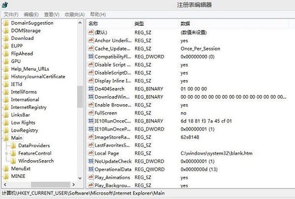 刪除Win8.1系統休眠文件有妙招 三聯