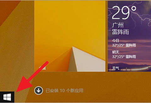 如何區分Win8、Win8.1和Win8.1 Update