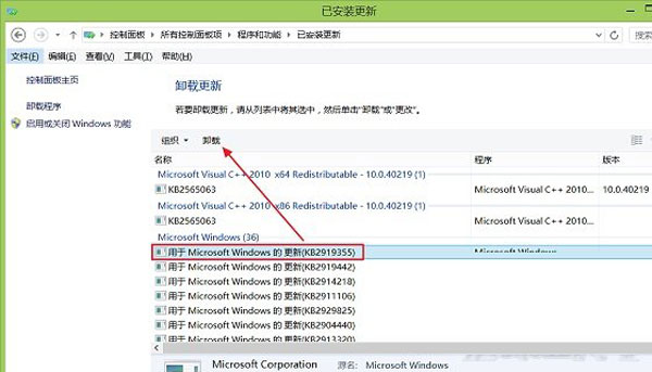 Win8.1 Update降級到Win8.1的操作步驟 三聯