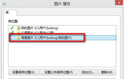 Win8系統如何將圖片收藏到圖片庫