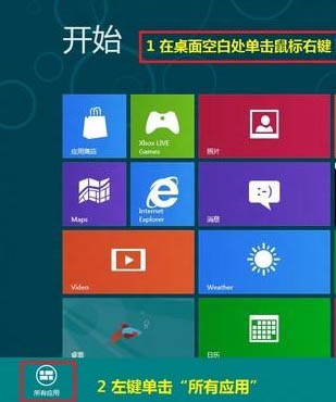 如何減小Win8系統其它聲音的音量 三聯