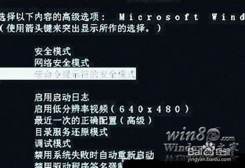 Win8.1系統怎麼進入到“安全模式”  三聯