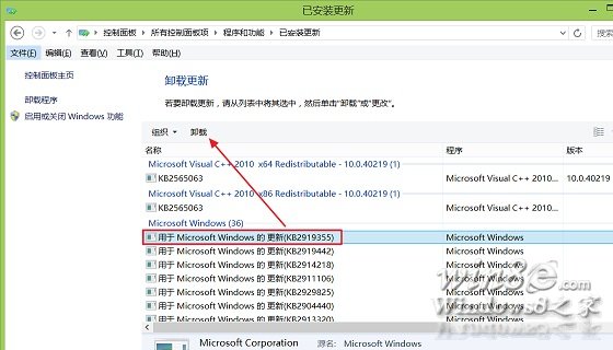 Windows 8.1 Update怎麼卸載呢？  三聯