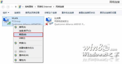 Win8.1連接受限和無法連接到wifi解決方法  三聯