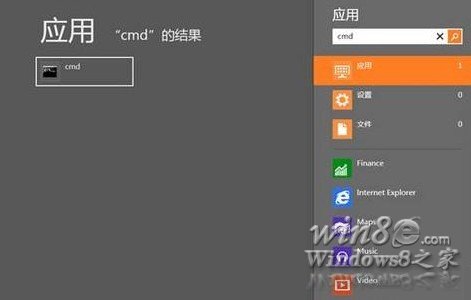 Win8.1使用管理員權限運行CMD方法  三聯