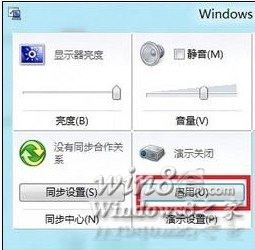 Win8.1怎麼調整系統演示模式屬性  三聯