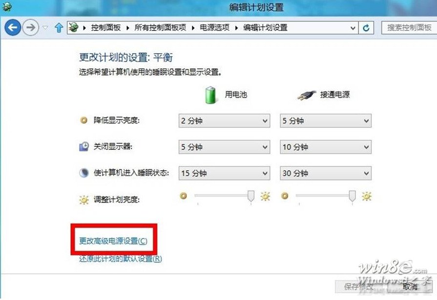 Win8.1電腦的電源計劃怎麼設置？  三聯