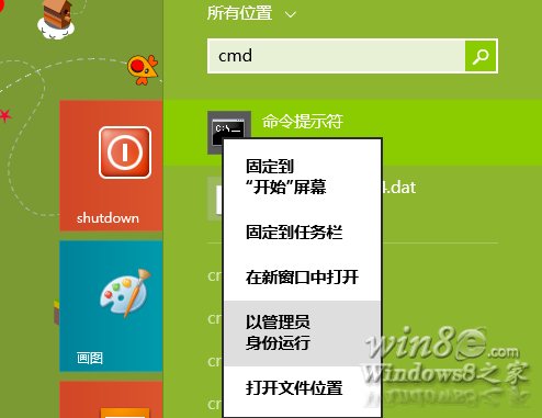 Win8/Win8.1系統更換密鑰的方法   三聯