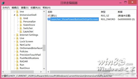 怎麼隱藏Win8.1開始屏幕電源選項