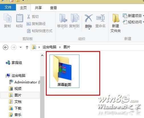 Windows 8.1怎麼給屏幕截圖  三聯