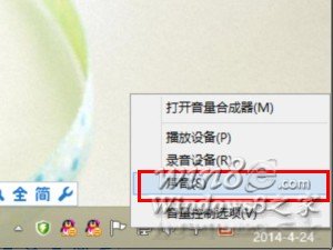 win8.1系統聲音小的解決辦法  三聯