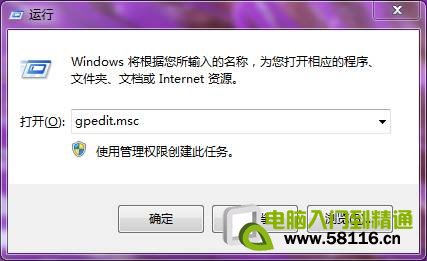 Win8通過組策略限制輸入登陸密碼錯誤的次數  三聯