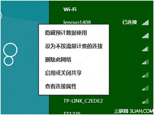 輕松實現windows 8無線網絡流量的查詢 