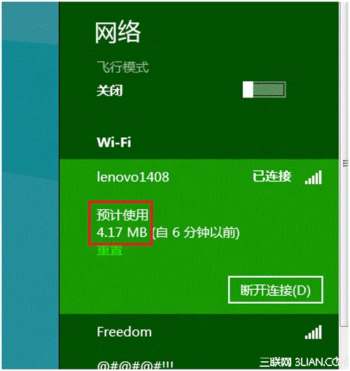 輕松實現windows 8無線網絡流量的查詢 