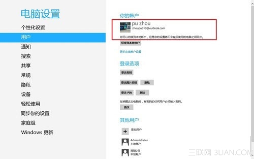 windows8下同步IE10浏覽器收藏夾的方法 