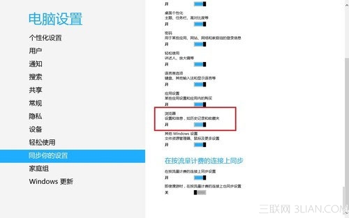 windows8下同步IE10浏覽器收藏夾的方法 