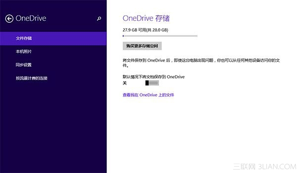 Windows8.1 update如何加快OneDrive上傳速度  三聯