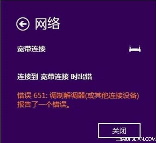 windows 8.1下撥號651錯誤如何解決  三聯