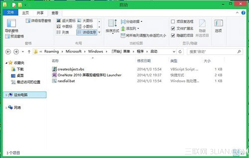 windows 8.1下撥號651錯誤如何解決