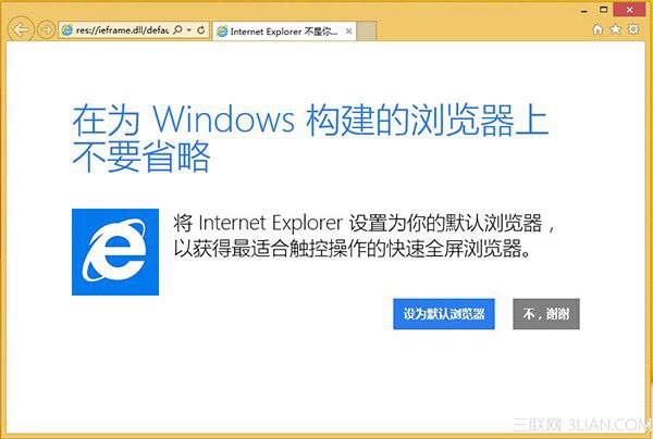 Win8.1 Modern IE11閃退怎麼辦   三聯