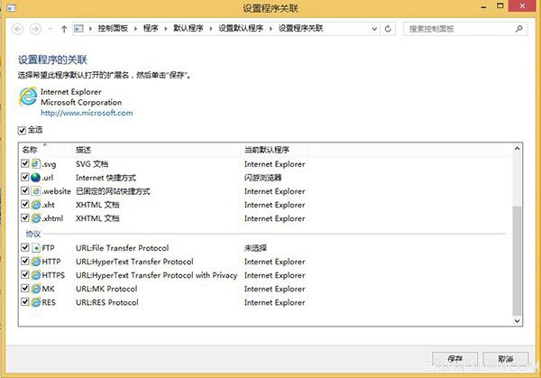 Win8.1 Modern IE11閃退怎麼辦 