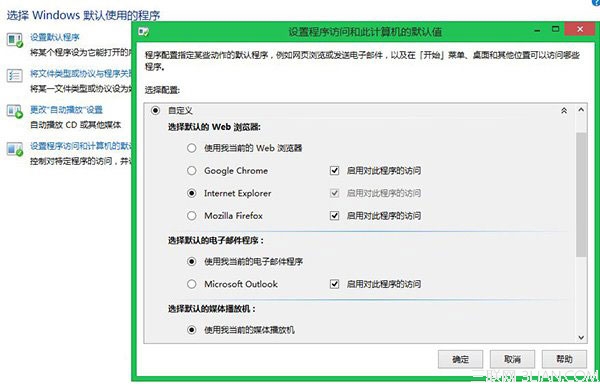 Win8.1 Modern IE11閃退怎麼辦 