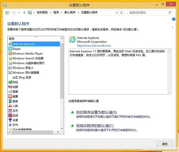 Win8.1 Modern IE11閃退怎麼辦 