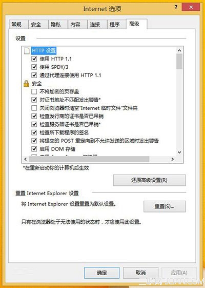 Win8.1 Modern IE11閃退怎麼辦 