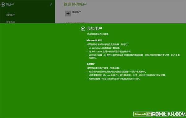 Win8.1 Modern IE11閃退怎麼辦 