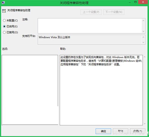 Win8/8.1關閉兼容性功能的小技巧 