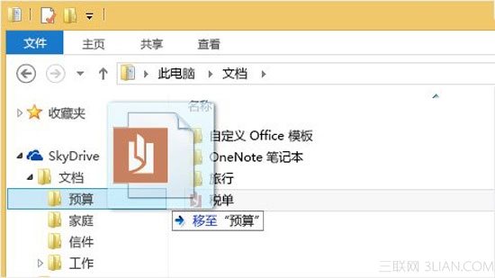 Win8.1內置SkyDrive網盤使用攻略 