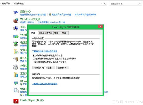 修復Win8/Win8.1下E10/IE11不能顯示Flash問題 