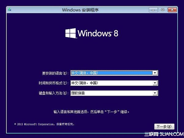 圖文詳解Win8.1 Update啟動失敗問題 