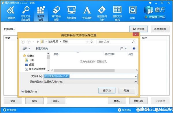 去除Windows8.1 Update電源按鈕小妙招 